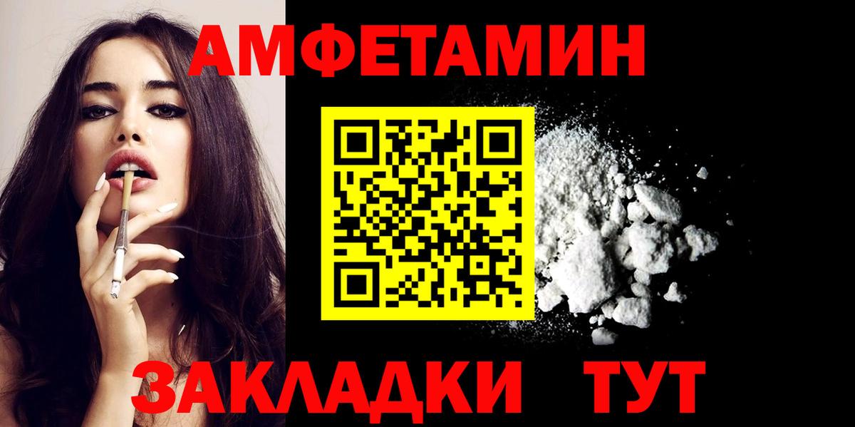 Котлас  Amphetamine 97%  АМФ  Вход с VPN 