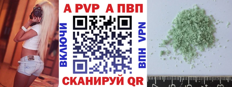 Alpha PVP кристаллы  наркошоп  Котлас 