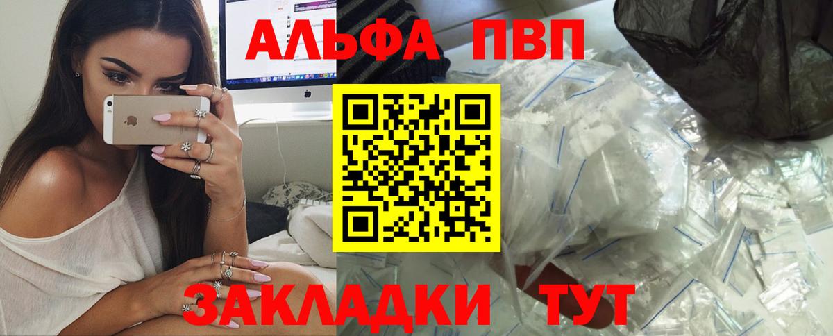 Alfa_PVP СК КРИС  A PVP СК КРИС  Alpha PVP мука  Котлас  Вход с VPN 