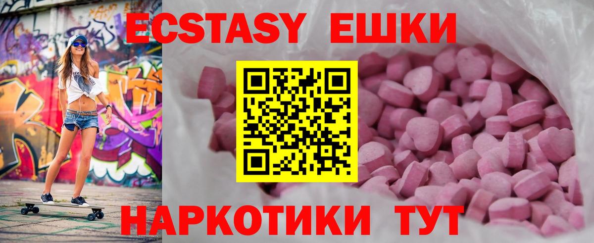 Котлас  Экстази ешки  Вход с VPN  ОМГ ОМГ зеркало  ЭКСТАЗИ XTC  Ecstasy 