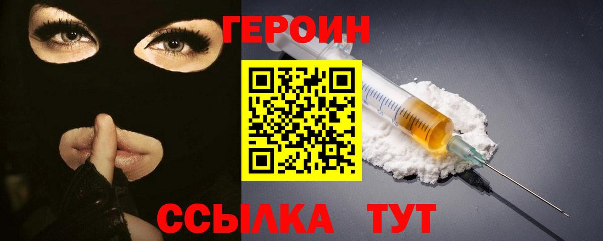 Котлас  Героин VHQ  Вход с VPN 