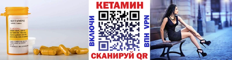 КЕТАМИН ketamine  Котлас 