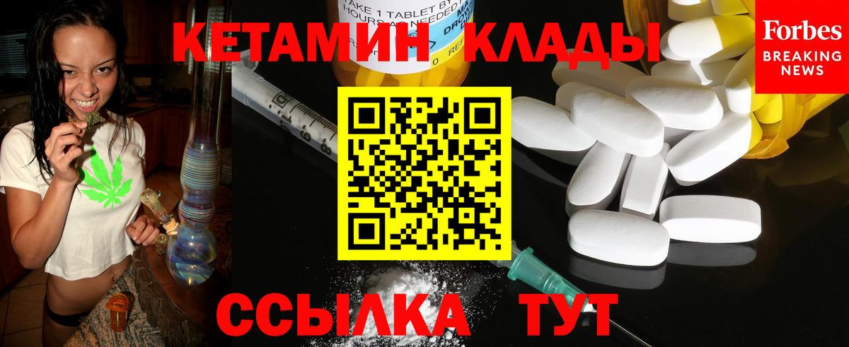 КЕТАМИН VHQ  Вход с VPN  Котлас 