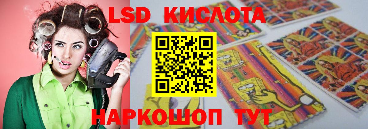 LSD-25 экстази ecstasy Котлас