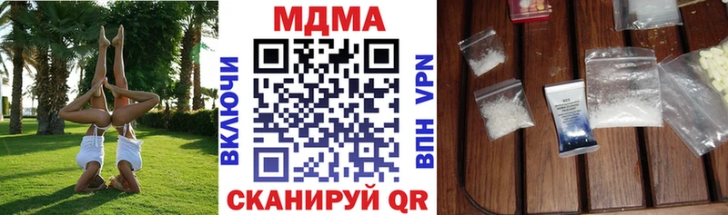 МДМА молли  кракен как войти  Котлас  закладка 