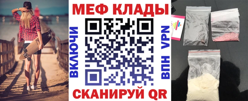 МЯУ-МЯУ мука  кракен ссылки  Котлас 