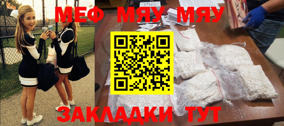 Мефедрон  Котлас