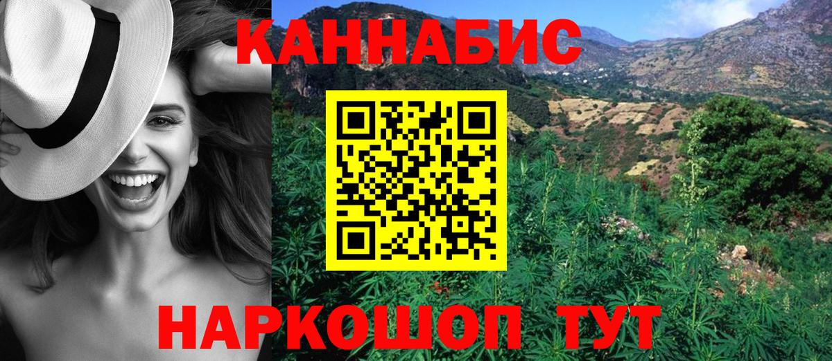 МАРИХУАНА AK-47  Вход с VPN  Котлас  Конопля марихуана  Марихуана White Widow 